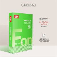悠米(umi) 悠米致敬年华复印纸 80G A4 500S 5包/箱