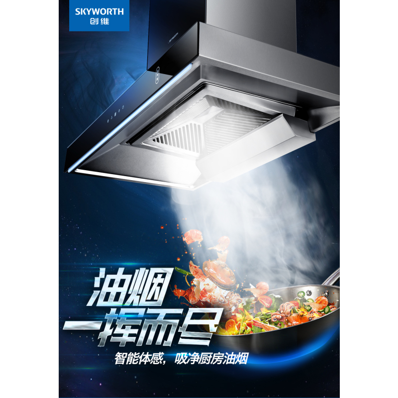 创维(SKYWORTH)油烟机灶具套装 厨房三件套 顶吸式抽油烟机燃气灶Y1A+X1A+Z32天然气