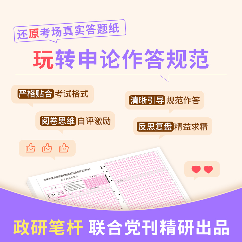 申论标准答题纸(3本/81张)-省考版 [正版]半月谈申论答题纸2025公务员考试国考省考联考标准a3答题卡格子纸方格本高清大图