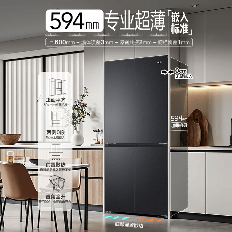 海尔小红花十字对开门冰箱BCD-500WGHTDC4SDU1 500升变频风冷双循环 玉墨银嵌入式设计 干湿分储净味杀菌高清大图
