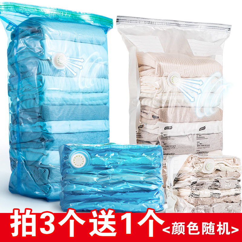 免抽气真空压缩袋立体特大多规格棉被衣服按压式收纳袋买3送1收纳袋 三维工匠高清大图