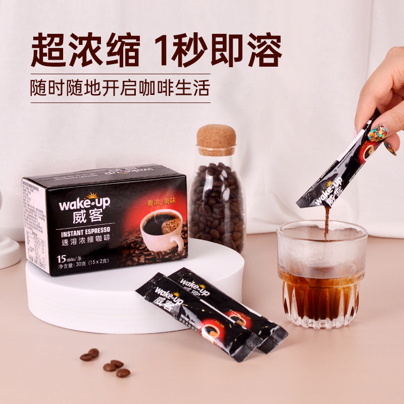 [临期特价]越南进口威拿味客黑咖啡wakeup速溶15袋*2g