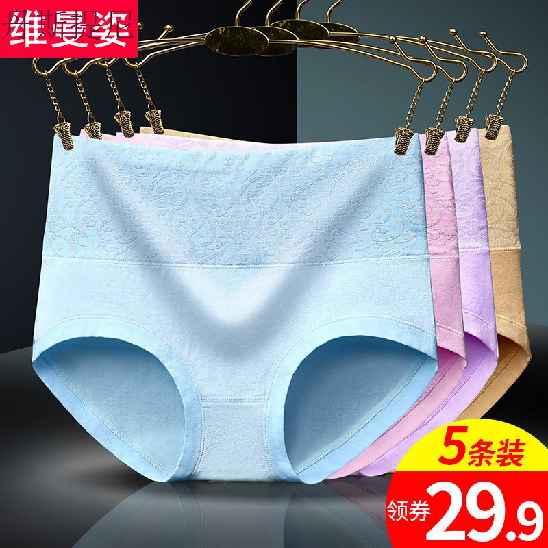 内裤女高腰棉质面料中腰纯棉全棉裆大码女士蕾丝收腹三角裤头