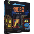 夜晚 低幼版