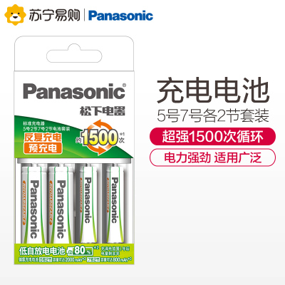 松下高容量镍氢标准充电套装K-KJ51MRC22C 内含5号7号充电电池各2节用途广泛经济环保可循环使用1500次