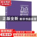 九点领导力之可能性篇