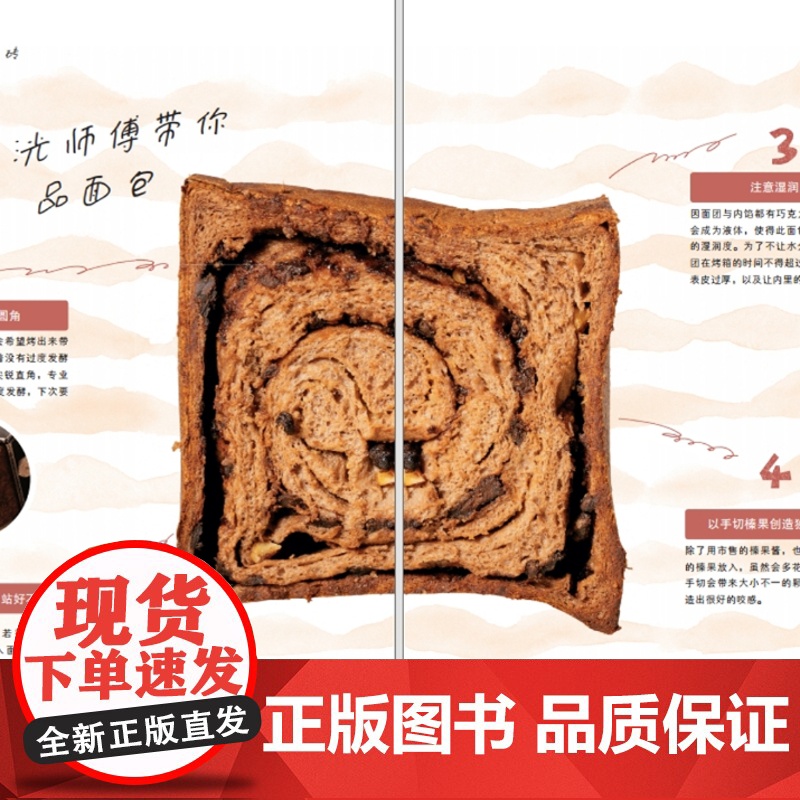 [店]堂本面包实验室 烘焙 美食高清大图