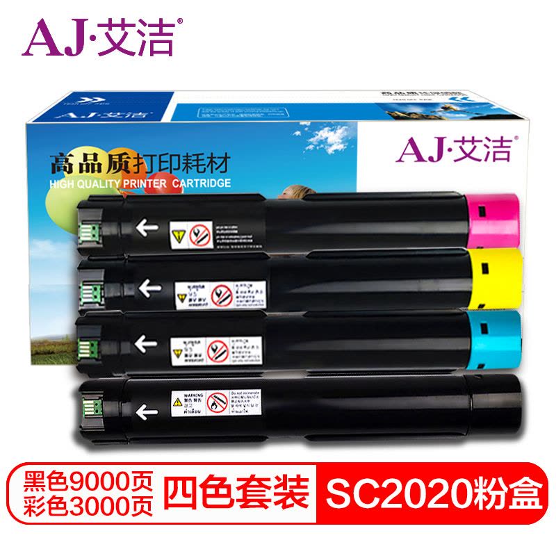 艾洁SC2020施乐粉盒彩四色套装(套)图片
