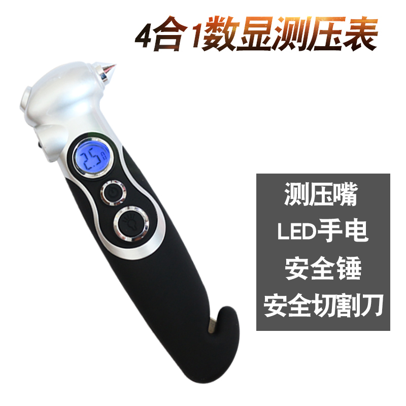 巨木 汽车安全锤车用多功能四合一车载逃生救生锤破窗器数显胎压计