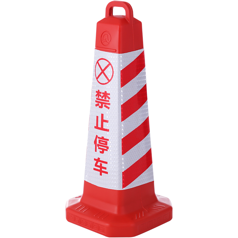 反光锥路锥塑料锥形帽禁止停车桩警示牌交通雪糕反光锥