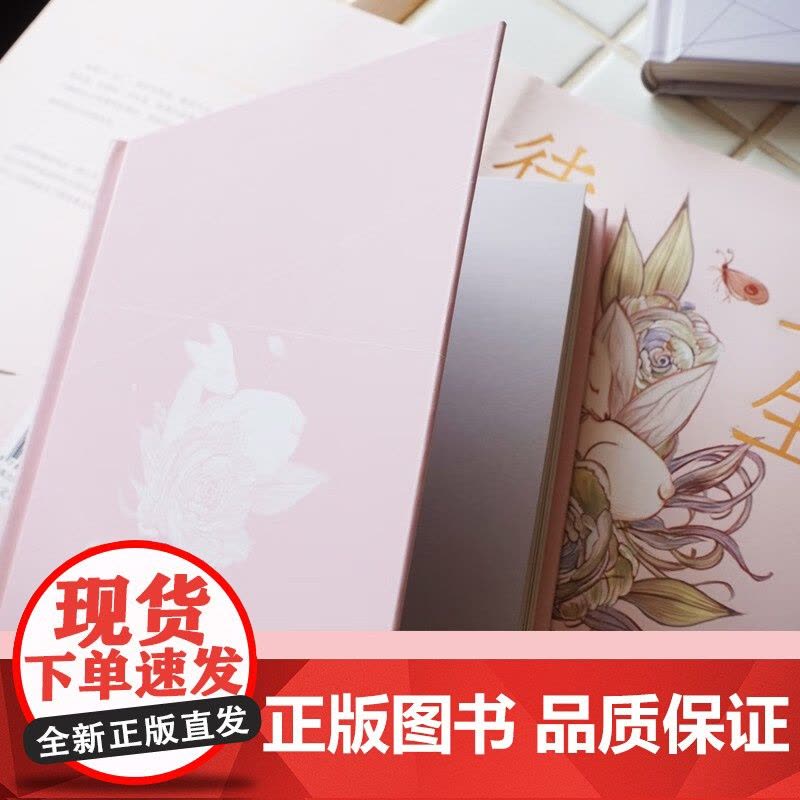 太宰治精选集 女生徒 太宰治 著 文学图片