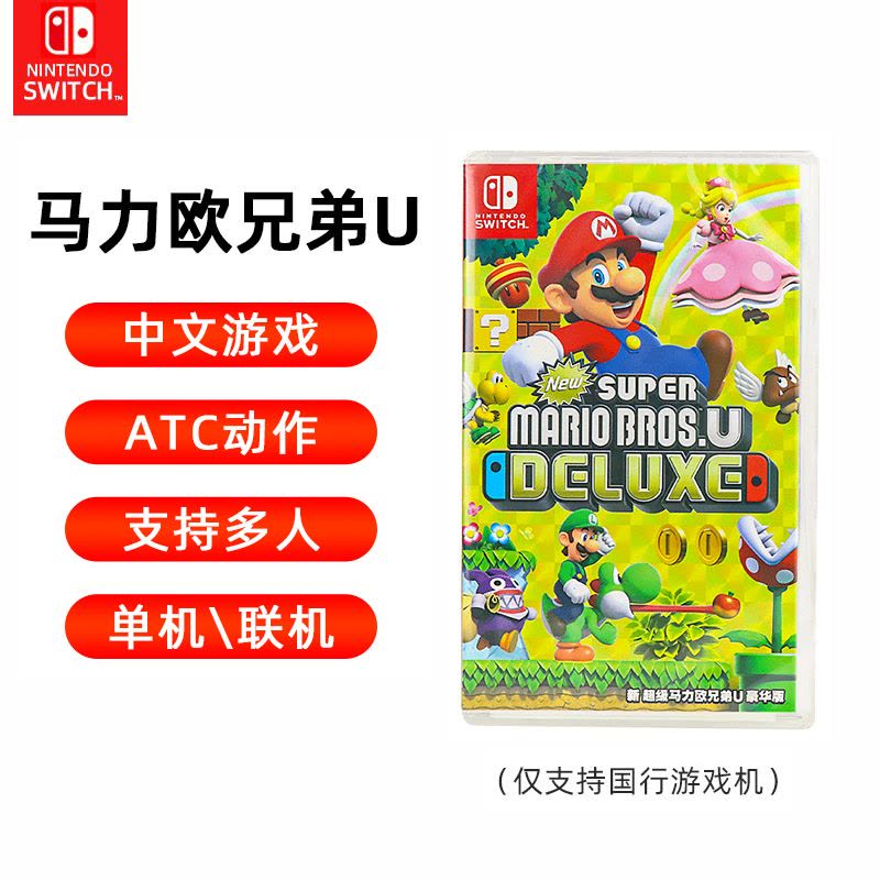 iQue DS New 超级马力欧兄弟 ソフト 01 iQue DS New 超级马力欧兄弟