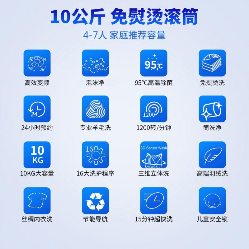 Panasonic/松下10公斤家用变频全自动智能滚筒洗衣机 EAMLW