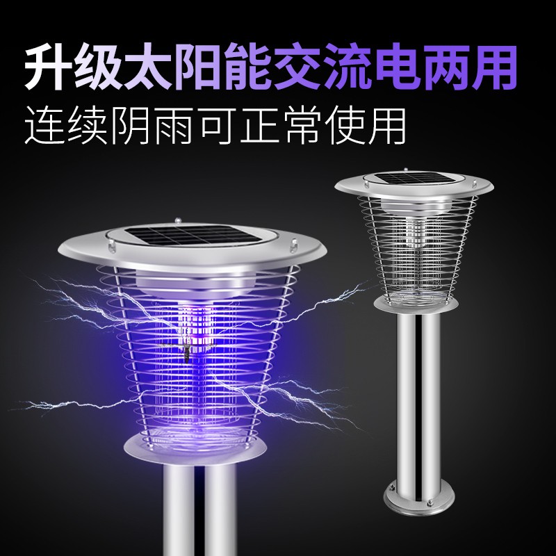 太阳能户外灭蚊灯庭院花园室外全自动杀虫大功率防水 三维工匠 加大太阳能板+黑色高清大图