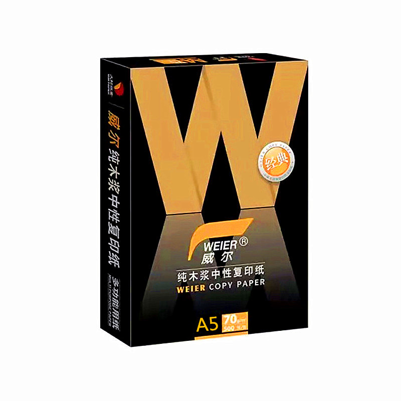 威尔70克A5太阳纸业复印纸 6000张办公用纸高清大图