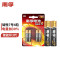 南孚(NANFU)7号电池4粒 七号碱性 聚能环3代 适用玩具血压计血糖仪电子门锁鼠标遥控器等
