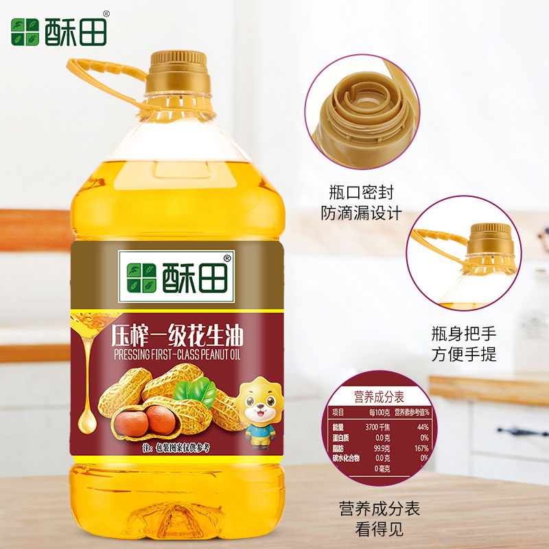 [苏宁自有品牌]酥田 压榨一级花生油5L 食用油 家用炒菜油大桶装植物油