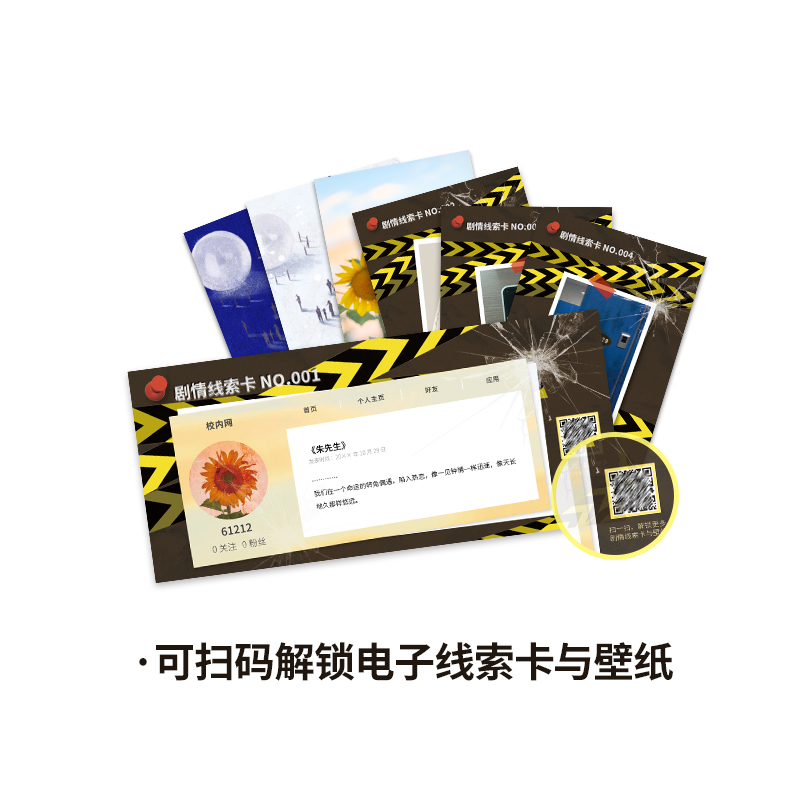 醉染图书乌合之众 迷雾9787559463487高清大图