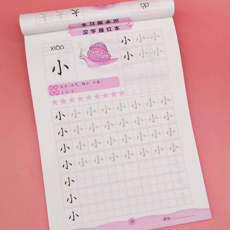 英语描红本26个英文字母大小写幼儿园英文练字帖小学生一年级临摹|汉字描红[94页]图片