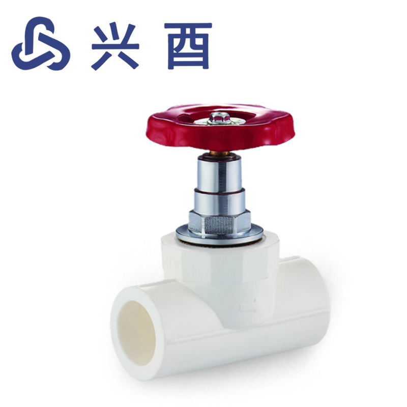 兴酉 PP-R截止阀 25 个高清大图