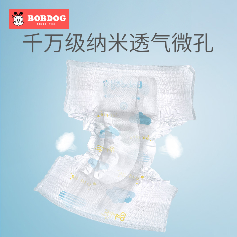 巴布豆Air Pro拉拉裤/学步裤L58片箱装 男女宝宝通用尿不湿 L29片*2包