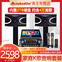 InAndOn/音王 KV-V9智能语音双系统一体机点歌机 娱乐高清观影卡拉OK家庭KTV专业点唱机唱歌音响套装