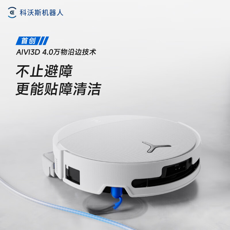 科沃斯ECOVACS T90 PRO黑色扫地机器人拖洗烘一体自动清洗自动集尘滚筒洗地上下水版高清大图