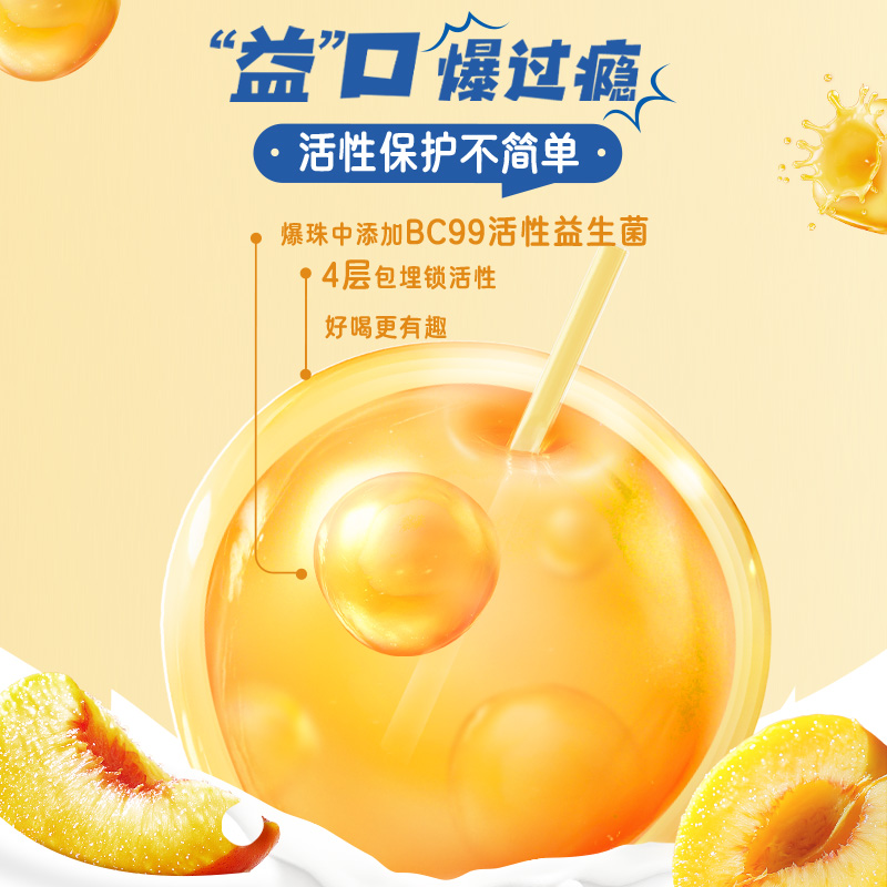 [5月生产]安慕希黄桃燕麦爆珠酸奶200g*8瓶/箱 风味酸奶 营养饱腹 乐享装高清大图