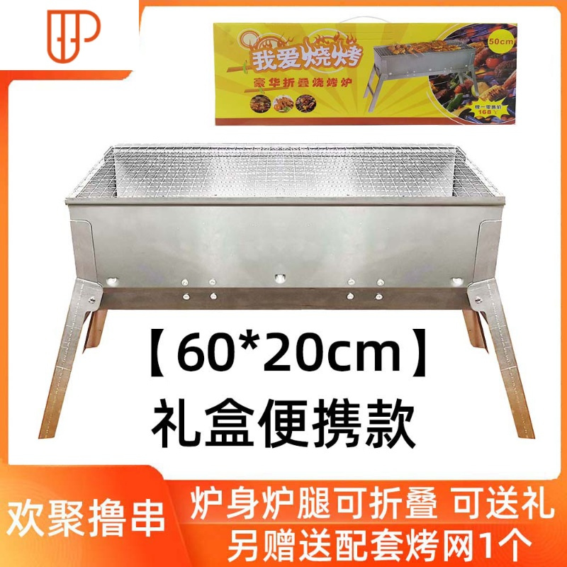烧烤架户外烧烤炉家用木炭小型烧烤架子野外烧烤烤肉炉