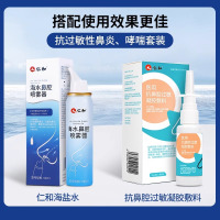 海盐水鼻喷剂鼻炎喷雾生理性盐水鼻腔喷雾医用儿童洗鼻器家用冲洗