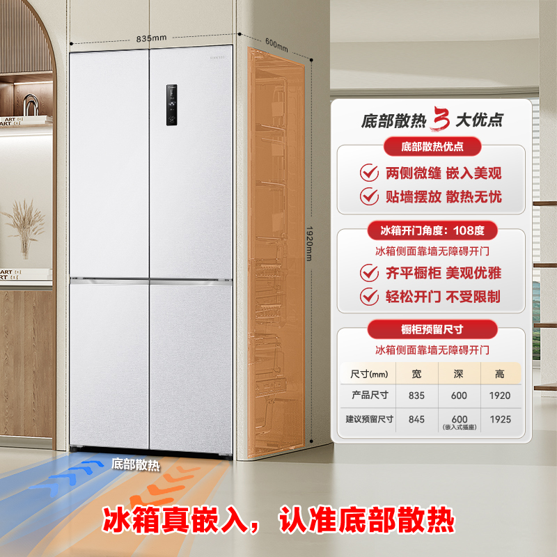 容声(Ronshen)60厘米薄503升十字对开四开门超薄可嵌入式冰箱家用变频一级能效 国补 BCD-503WD1FPQ