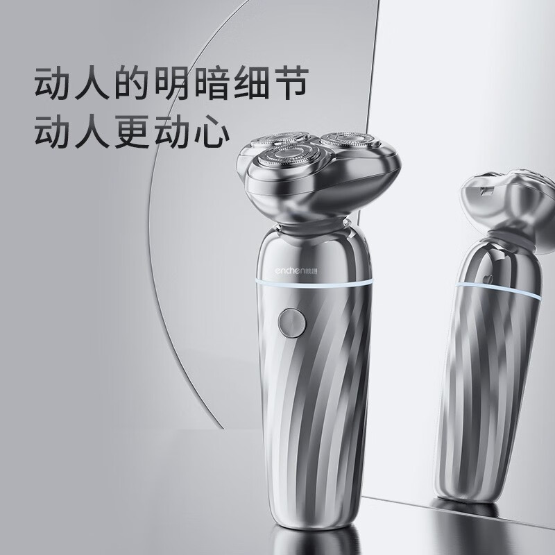 映趣 电动剃须刀 银翼幻影X7高清大图