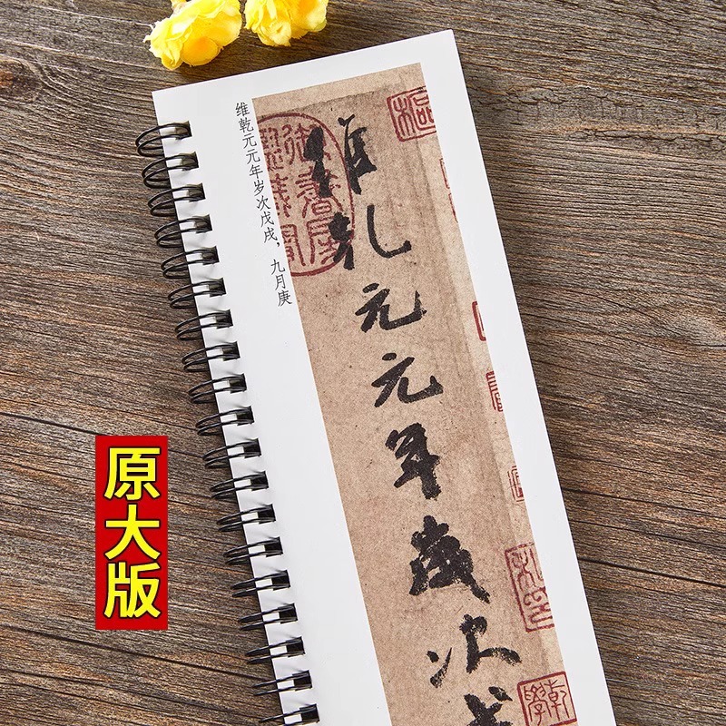 颜真卿祭侄文稿 [正版]颜真卿祭侄文稿行书毛笔书法字帖放大本版加原大版经典碑帖书法临摹字卡颜真卿字帖颜体行草书近距离临摹高清大图