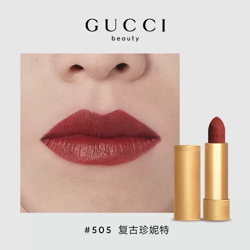 GUCCI古驰倾色绒雾唇膏3.5g金管哑光 #505复古珍妮特高清大图