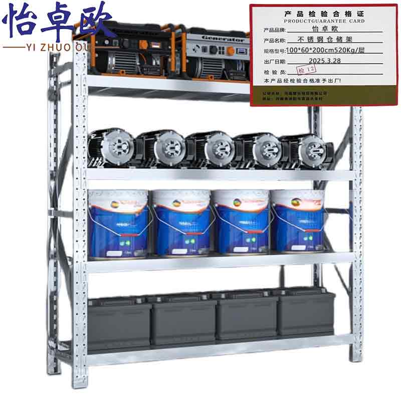 怡卓欧不锈钢仓储架100*60*200cm520Kg/层个高清大图
