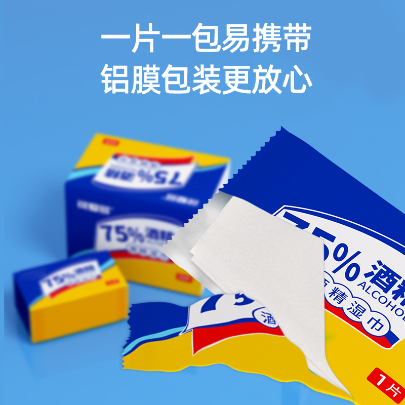 可爱多含75%浓度酒精杀菌消毒湿巾纸单片独立包装干净卫生20片*2盒组合装