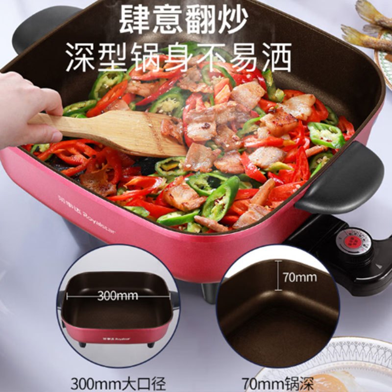 荣事达(Royalstar)电火锅钛涂层内胆 RHG-136C(T)高清大图