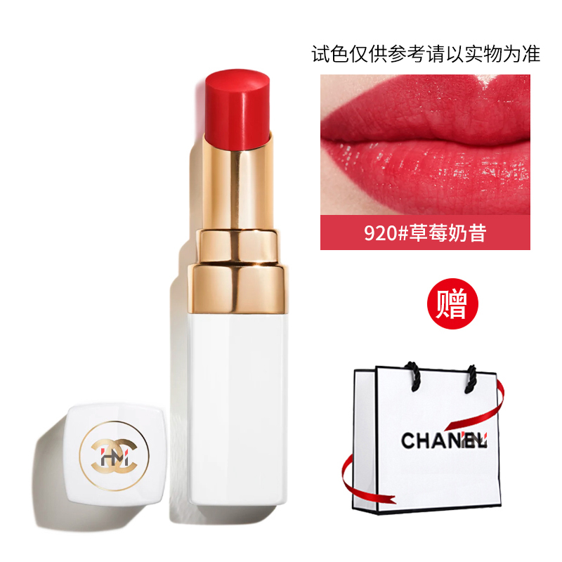 香奈儿chanel可可小姐白管唇膏9203g草莓奶昔