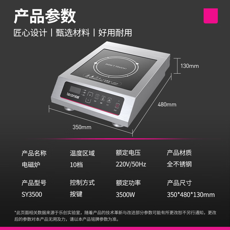 乐创( lecon) 商用电磁炉3500W大功率平面不锈钢电磁灶 LC-SY3500