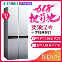 ㊣SIEMENS/西门子 KM49EA60TI 变频混冷 十字对开门多门四门电冰箱 银色风直冷变频无霜 家用节能