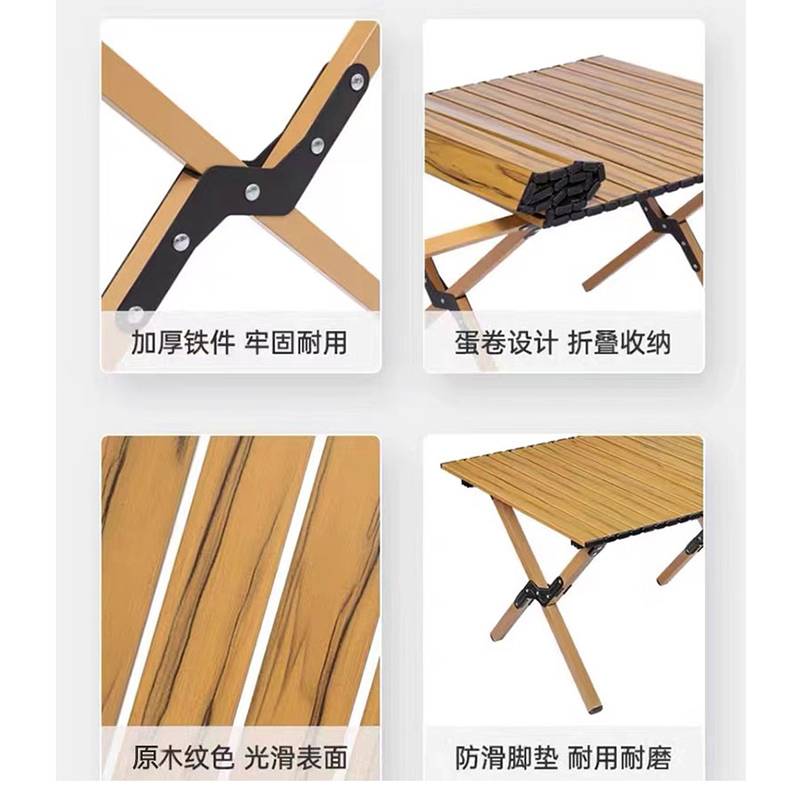 趣游帮QU YO BANG 150方管脚架木纹碳钢便携蛋卷桌(Y69)高清大图