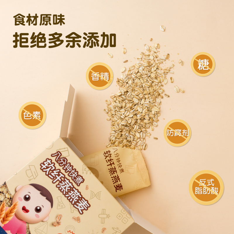 芽芽乐 软纤蒸燕麦片175g 易煮膳食五谷杂粮小包装