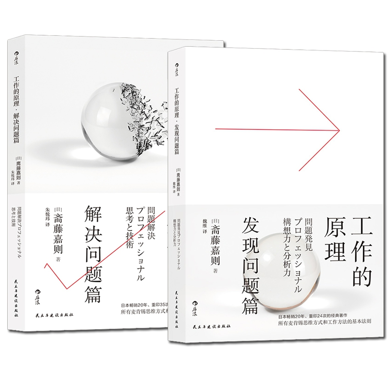 音像工作的原理共2册著 者:[日]斋藤嘉则 译 者:魏维