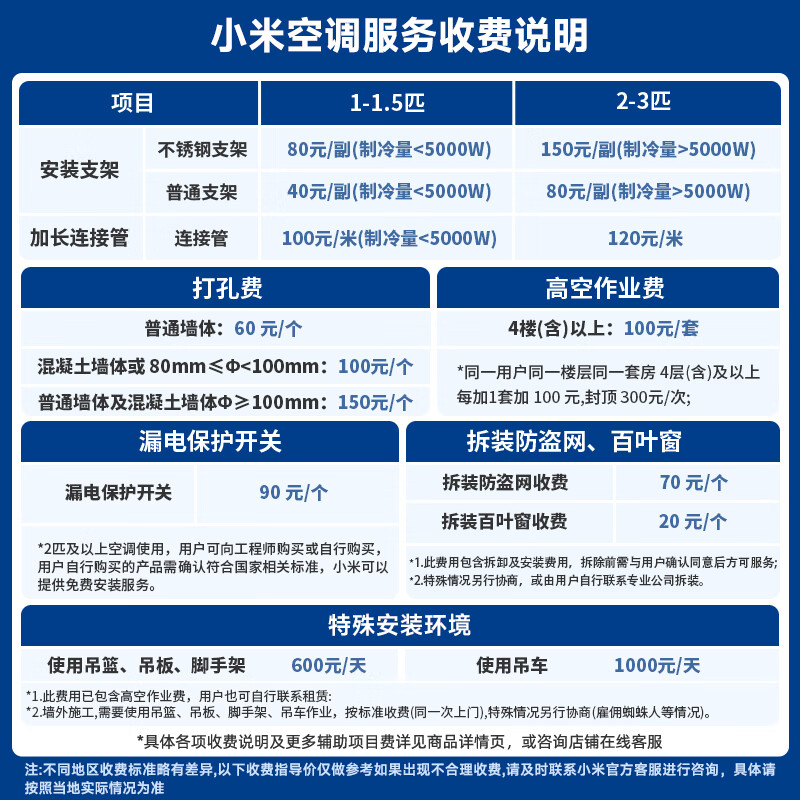 小米(MI)米家空调 2匹巨省电pro 超一级能效 变频冷暖壁挂式卧室空调挂机 2025新款50GW-NA30/V1A1