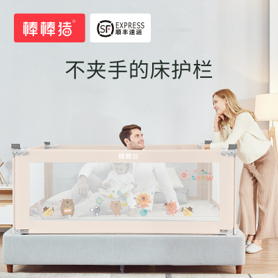薇娅推荐棒棒猪婴儿童床加高床护栏宝宝防摔边挡板床围栏垂直升降 守护精灵1.5米/单面
