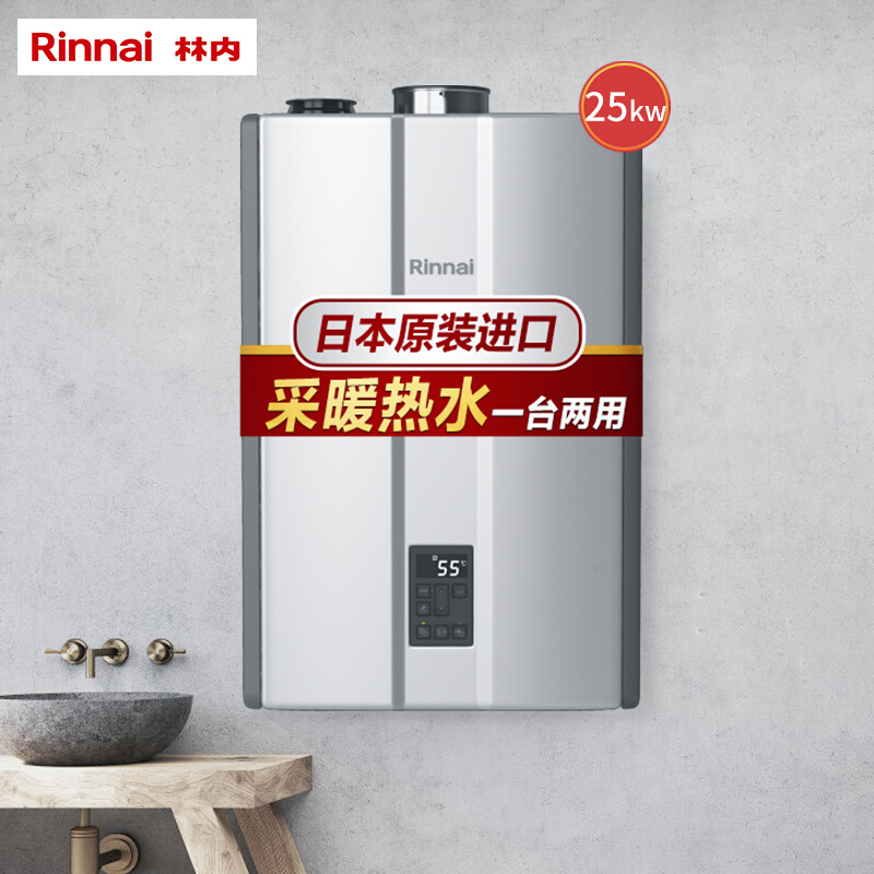 林内(Rinnai)燃气壁挂炉家用采暖炉热水器地暖锅供暖热水两用天然气25kw 日本原装进口REB-A2747FF-CH