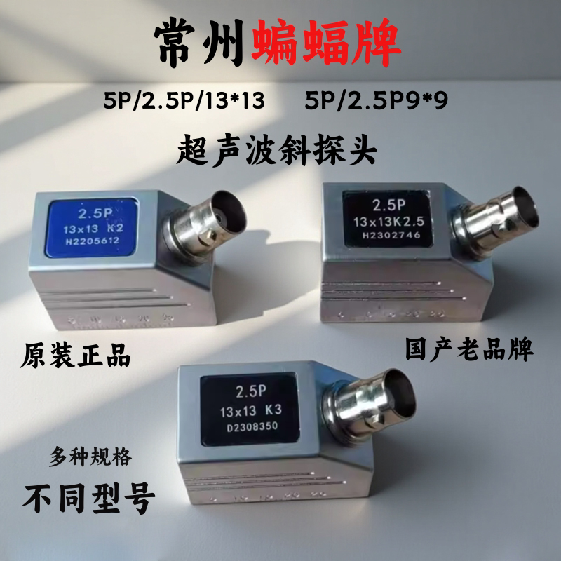 蝙蝠 探头K1.0(单位:个)高清大图