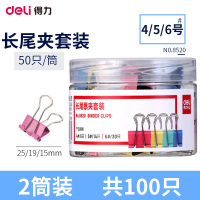 得力(deli)8520 多规格组合装彩色长尾夹 50只/筒 2筒票据夹燕尾夹铁夹文件资料夹发票夹 长尾夹/白钢夹/票夹