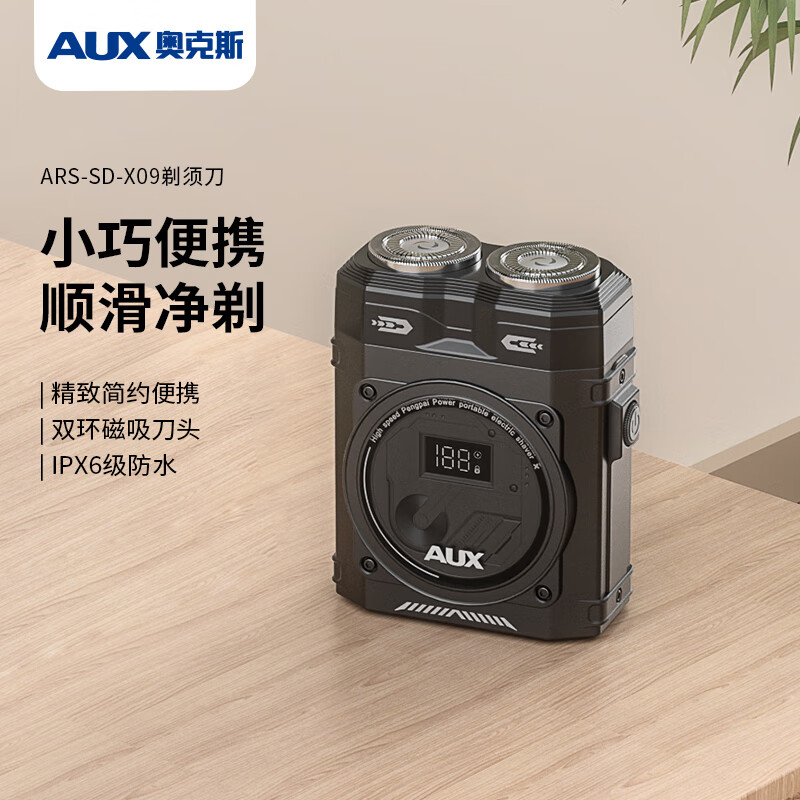 奥克斯剃须刀 ARS-SD-X09