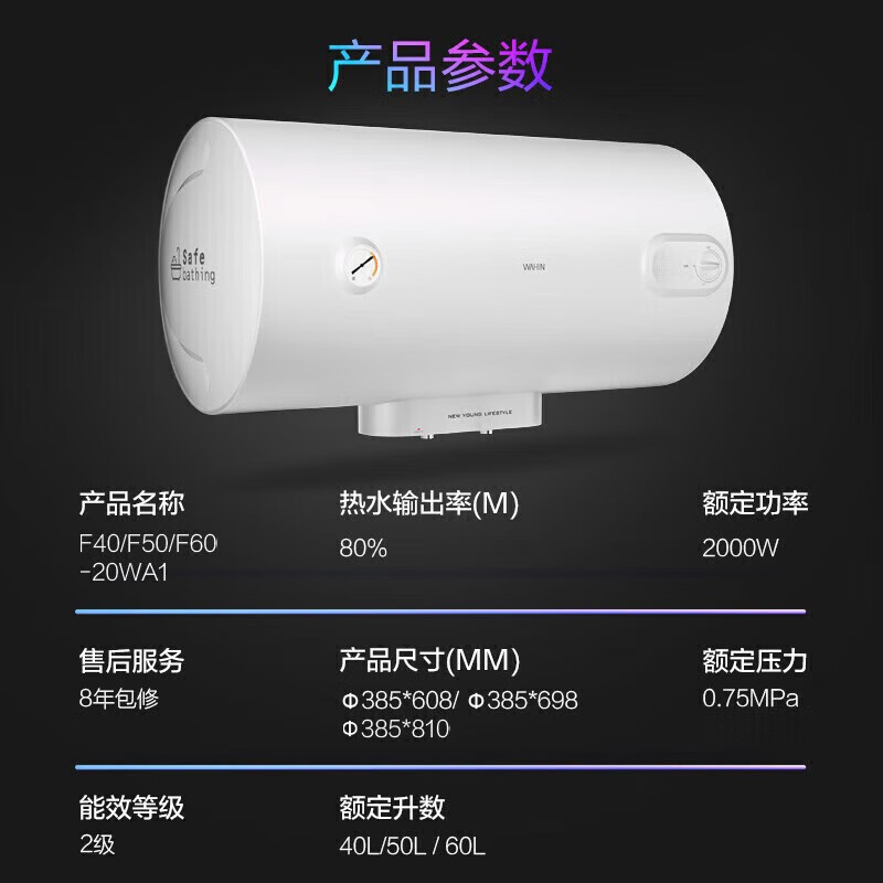 美的(Midea) 华凌电热水器 大功率家电速热节能省电安全加长防电墙 F4021-Y1 40L 2200W